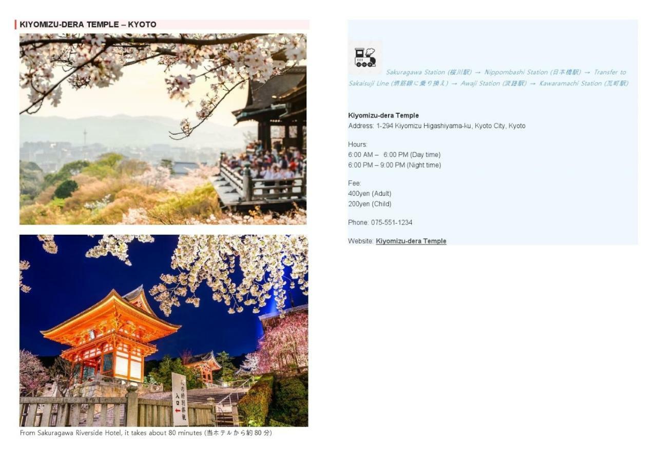 Sakuragawa Riverside Hotel Osaka Zewnętrze zdjęcie